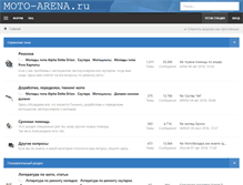 Tablet Screenshot of moto-arena.ru